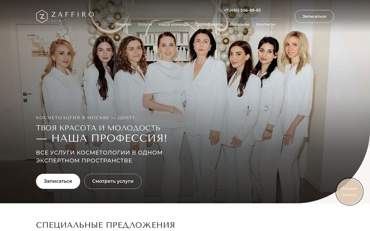 Главная страница сайта Zaffiro Clinic